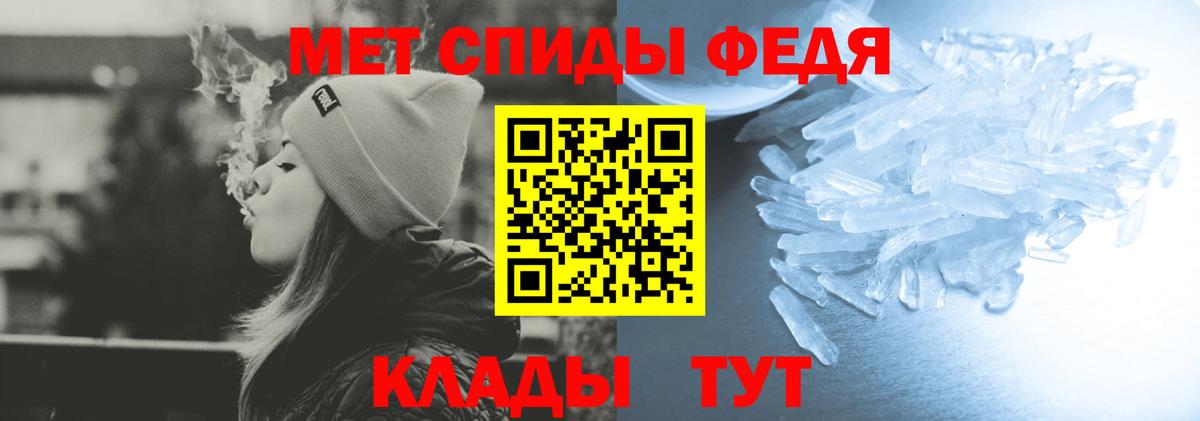 АМФЕТАМИН 97% Саранск