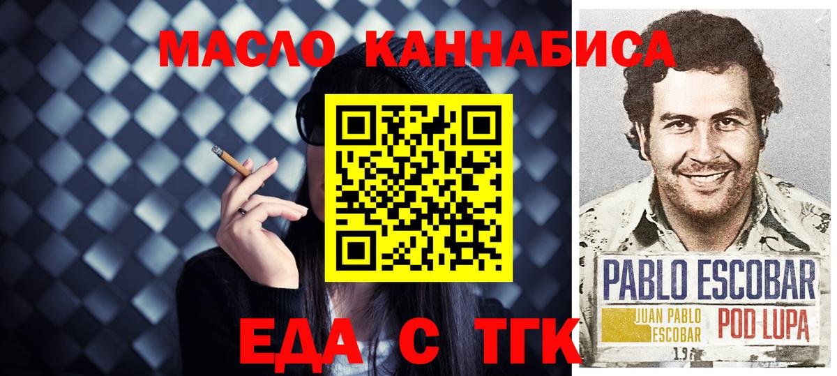 Еда ТГК конопля  Вход с VPN  Саранск 