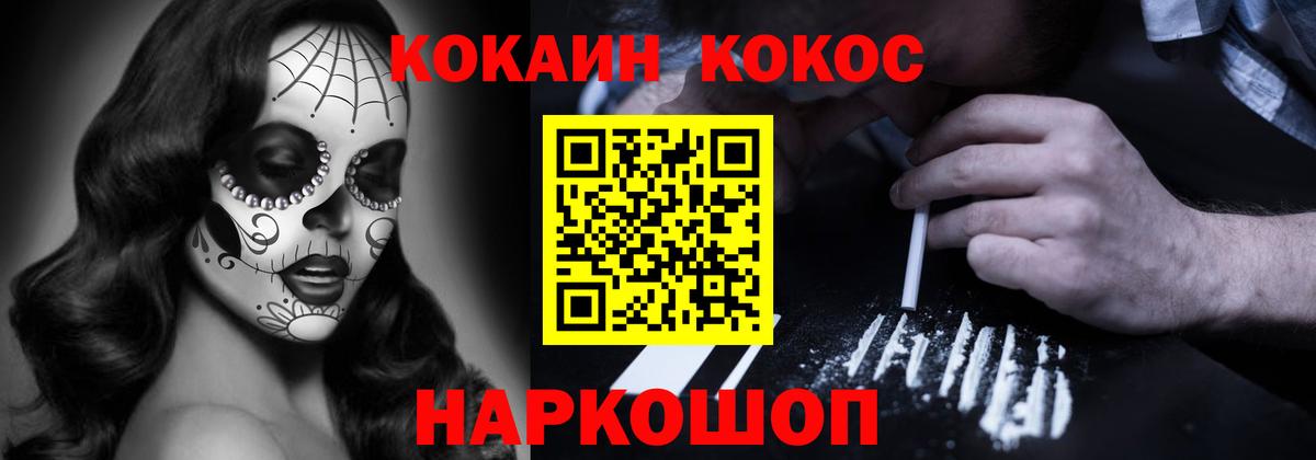 COCAIN 97% Саранск