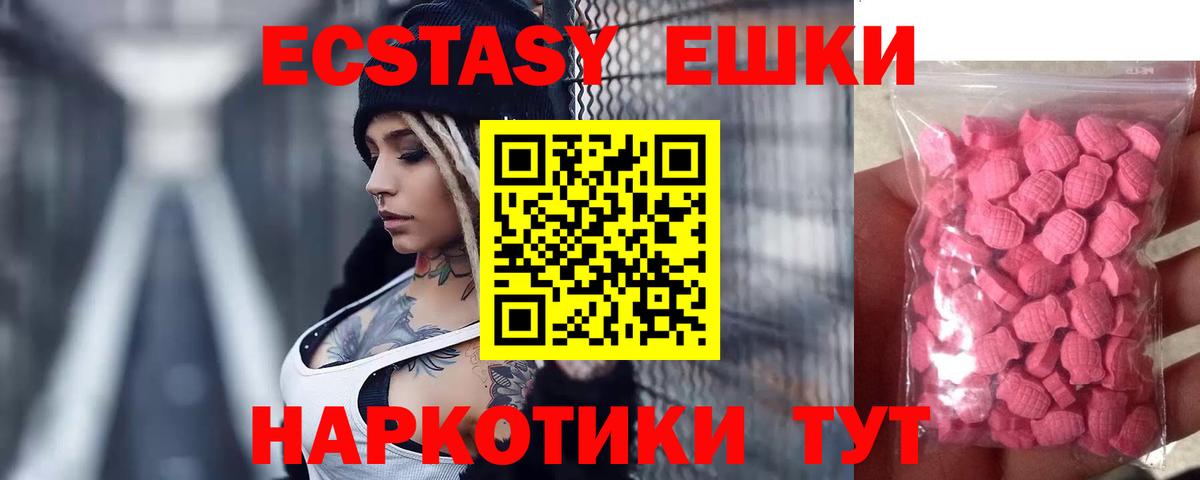 Экстази TESLA  ЭКСТАЗИ таблы  Саранск  Ecstasy  Вход с VPN 