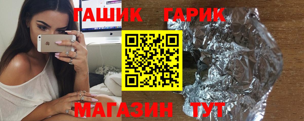 ГАШ hashish Саранск