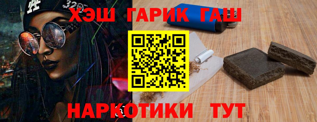 ГАШ Изолятор  Гашиш 40% ТГК  Вход с VPN  Саранск 