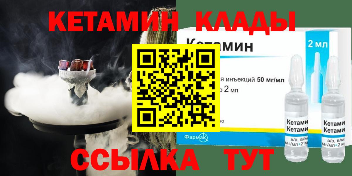 Кетамин VHQ  Вход с VPN  Саранск 