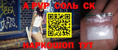 ALPHA-PVP Будённовск