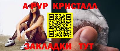 ALPHA-PVP Будённовск