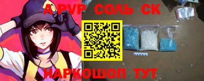ALPHA-PVP Будённовск