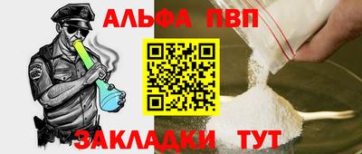 ALPHA-PVP Будённовск