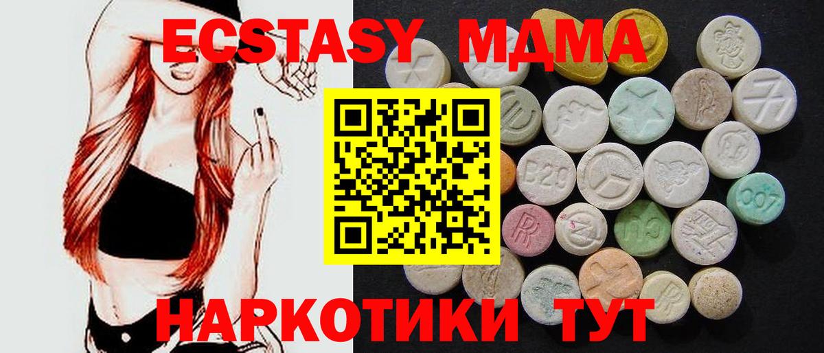 МДМА VHQ  Вход с VPN  МДМА кристаллы  МДМА  Саранск 