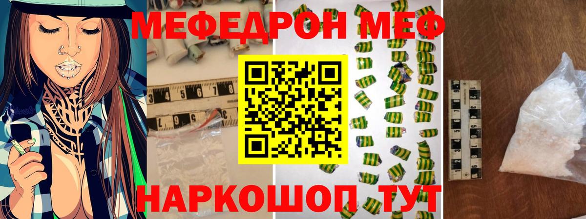 МЕФ кристаллы  Вход с VPN  Меф мука  Мефедрон  Саранск 