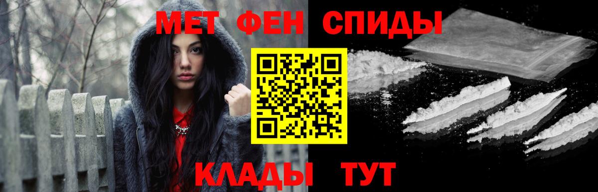 Саранск  Первитин мет  МЕТАМФЕТАМИН  Вход с VPN 