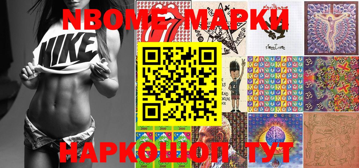 Марки 25I-NBOMe 1,8мг  Марки 25I-NBOMe 1,8мг  Вход с VPN  где купить наркоту  Саранск 