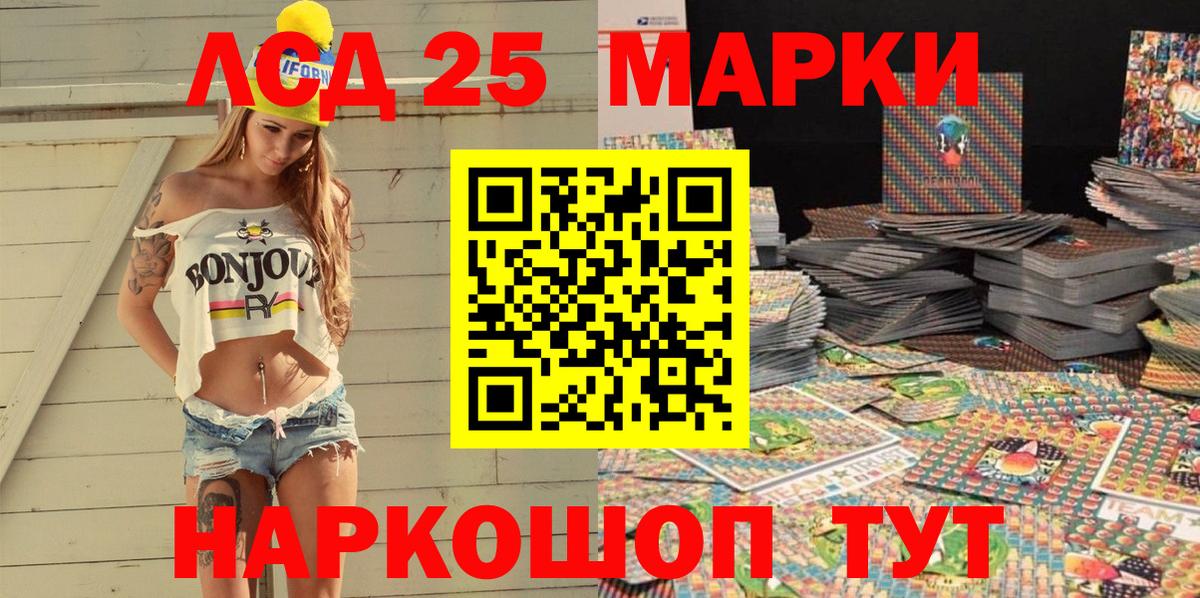 Наркотические марки 1,5мг Саранск
